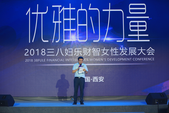 西安工程大學(xué)副校長李鵬飛在2018三八婦樂財(cái)智女性發(fā)展大會(huì)講話