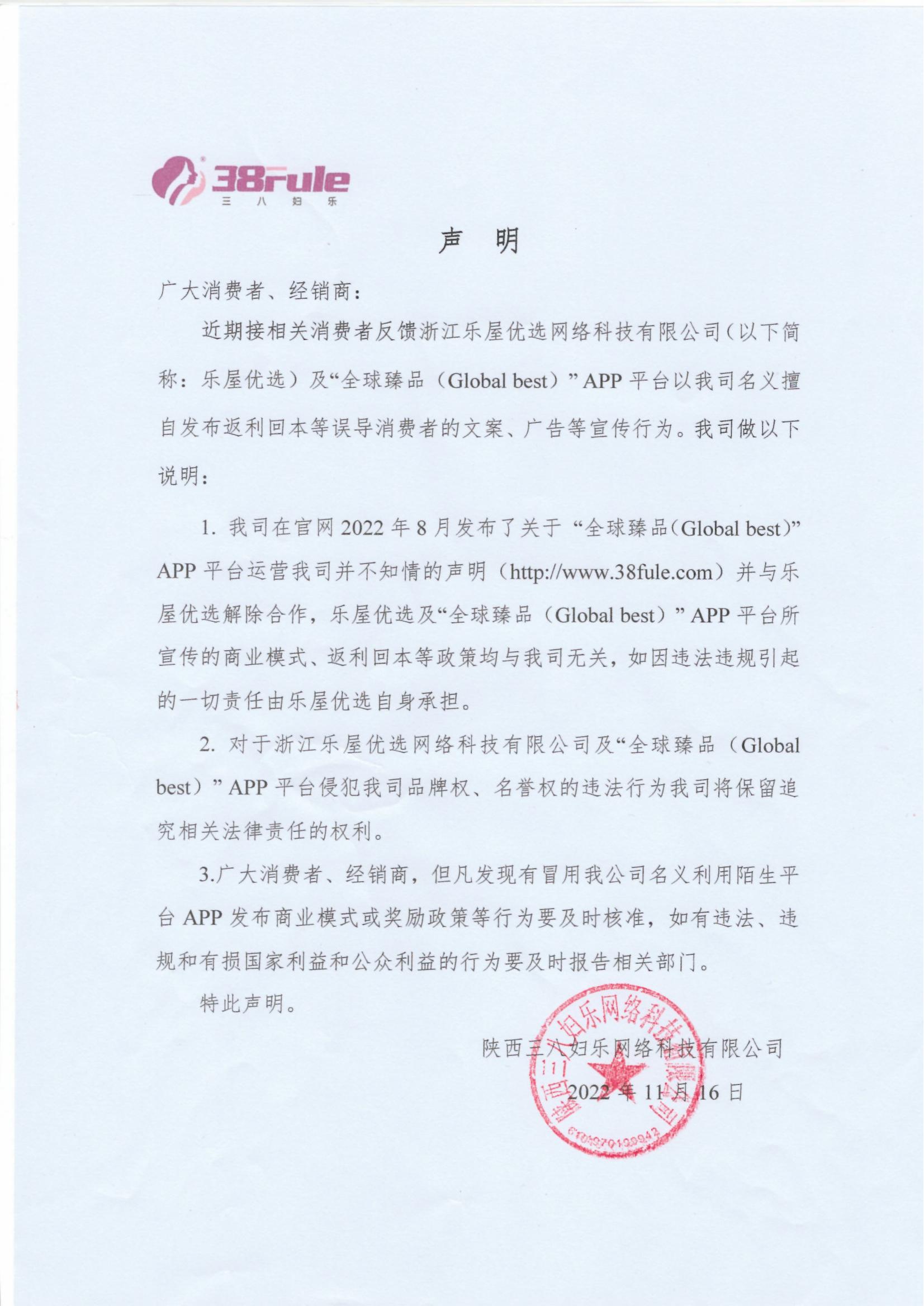 聲明