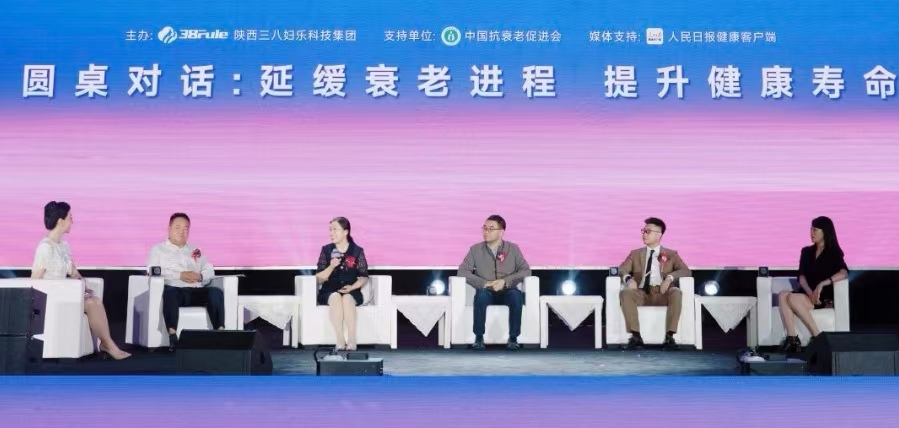 延緩衰老進(jìn)程，提升健康壽命！三八婦樂抗衰圓桌對話在咸陽舉行～